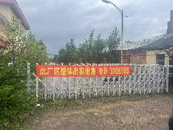 伊春市中小企业融资担保有限责任公司19处房产捆绑出租交易公告(国资监测编号GR2025HL2000246)