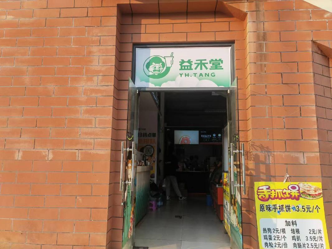 南宁师范大学武鸣校区2#食堂一楼商铺整体招租（5年）项目