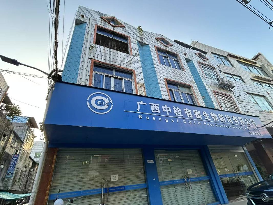 东兴海关东兴市四川路办公区附属楼、东兴市新华路生活区附属楼分别招租（5年）项目交易公告