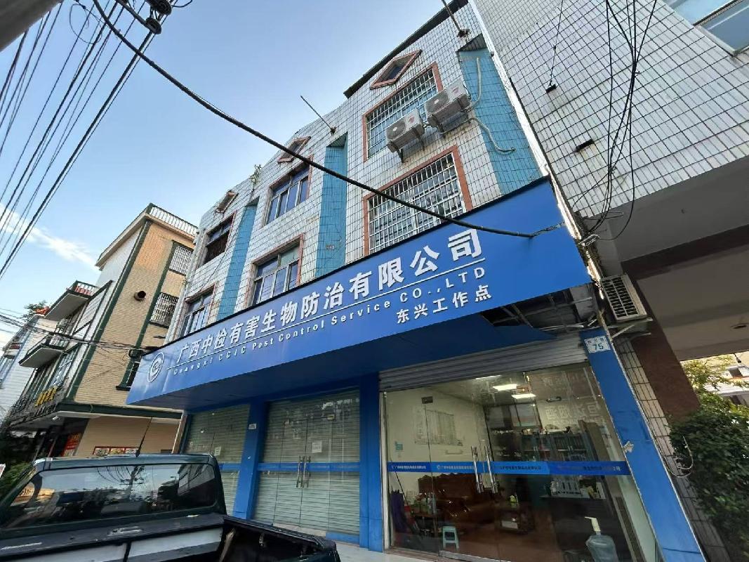 东兴海关东兴市四川路办公区附属楼、东兴市新华路生活区附属楼分别招租（5年）项目交易公告