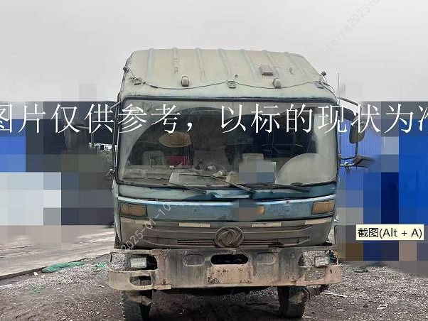 报废工程车一台 （湘A14369）(国资监测编号GR2025HN1000070)