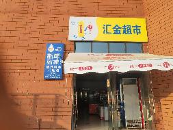 南宁师范大学武鸣校区2#食堂一楼商铺整体招租（5年）项目