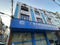 东兴海关东兴市四川路办公区附属楼、东兴市新华路生活区附属楼分别招租（5年）项目交易公告