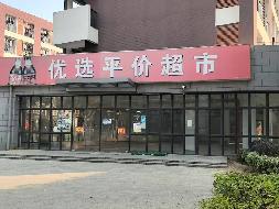 东盟校区内西区6号楼宿舍下架空层整体招租（3年）项目交易公告