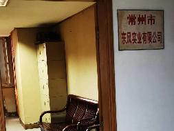 常州市钟楼区西横街61号常柴大厦3楼311室办公用房招租公告(国资监测编号GR2025JS2000222)