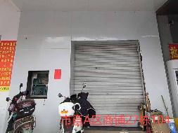 崇左市直小区A区、B区27间商铺分别招租（5年）项目交易公告