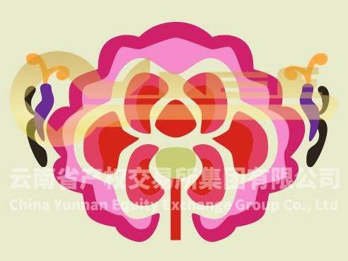 “牡丹花44彝绣绣样”使用许可项目（普通许可）