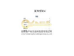 红军长征过云南的民间传说书稿出版许可项目（排他许可）