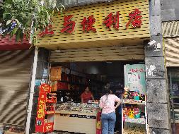 红河州河口县人民路海伦家园1幢07号商铺(国资监测编号GR2025YN1000014)
