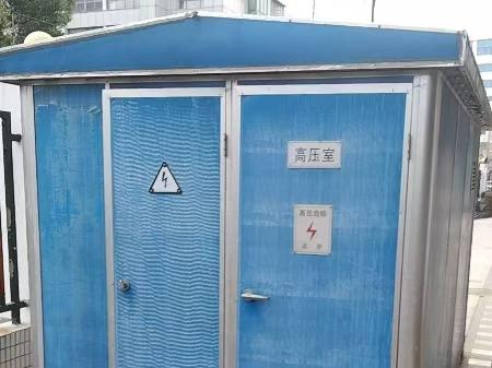 预装式变电站转让公告