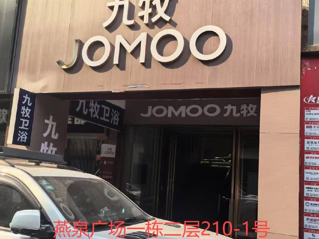 郴投集团7处资产出租