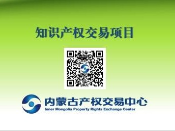 【知识产权交易】“界面控制钨丝束增强铜基复合材料的制备方法及复合材料”内蒙古科技大学国家发明专利二年普通实施许可(国资监测编号GR2025NM1003437)