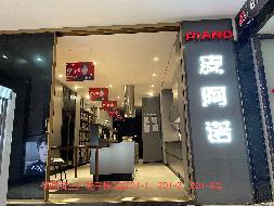 郴投集团7处资产出租