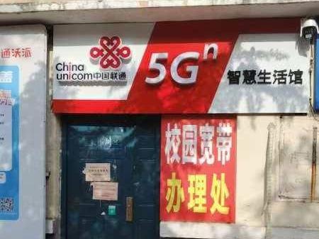 江苏安全技术职业学院位于江苏省徐州市贾汪区育才路1号贾汪校区创业园101室(原联通营业厅）房屋公开招租