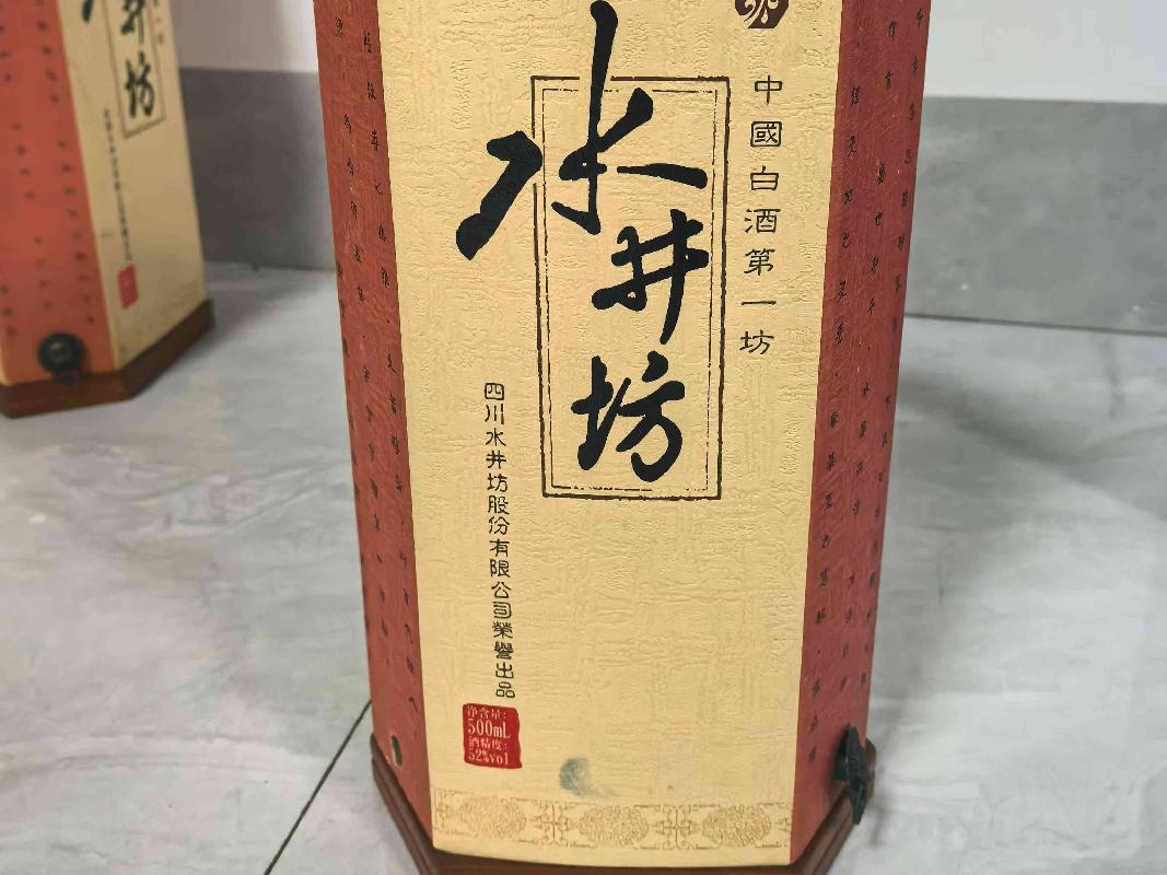 涉案物品— 一批物品外盒标识为“泸州老窖”“五粮液”“水井坊”“国窖1573”“丹泉”字样酒水分别转让项目交易公告