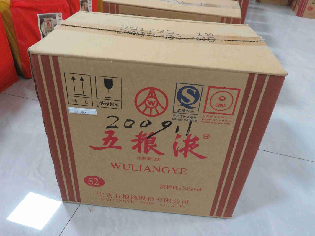 涉案物品— 一批物品外盒标识为“泸州老窖”“五粮液”“水井坊”“国窖1573”“丹泉”字样酒水分别转让项目交易公告