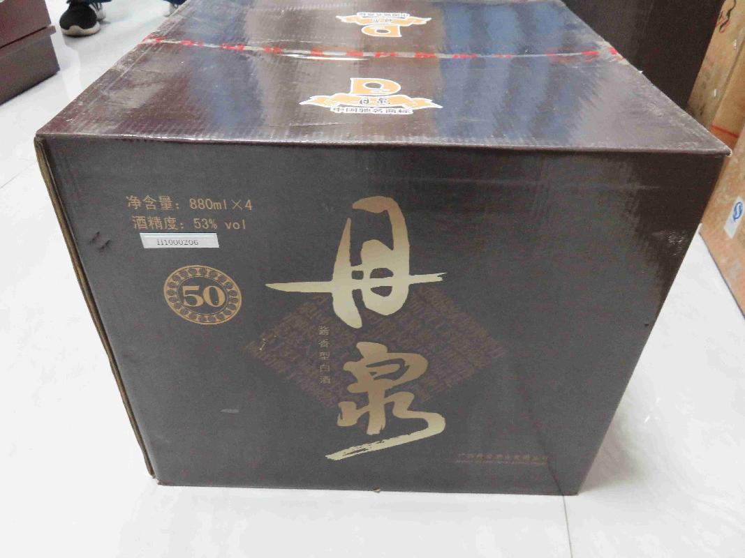 涉案物品— 一批物品外盒标识为“泸州老窖”“五粮液”“水井坊”“国窖1573”“丹泉”字样酒水分别转让项目交易公告