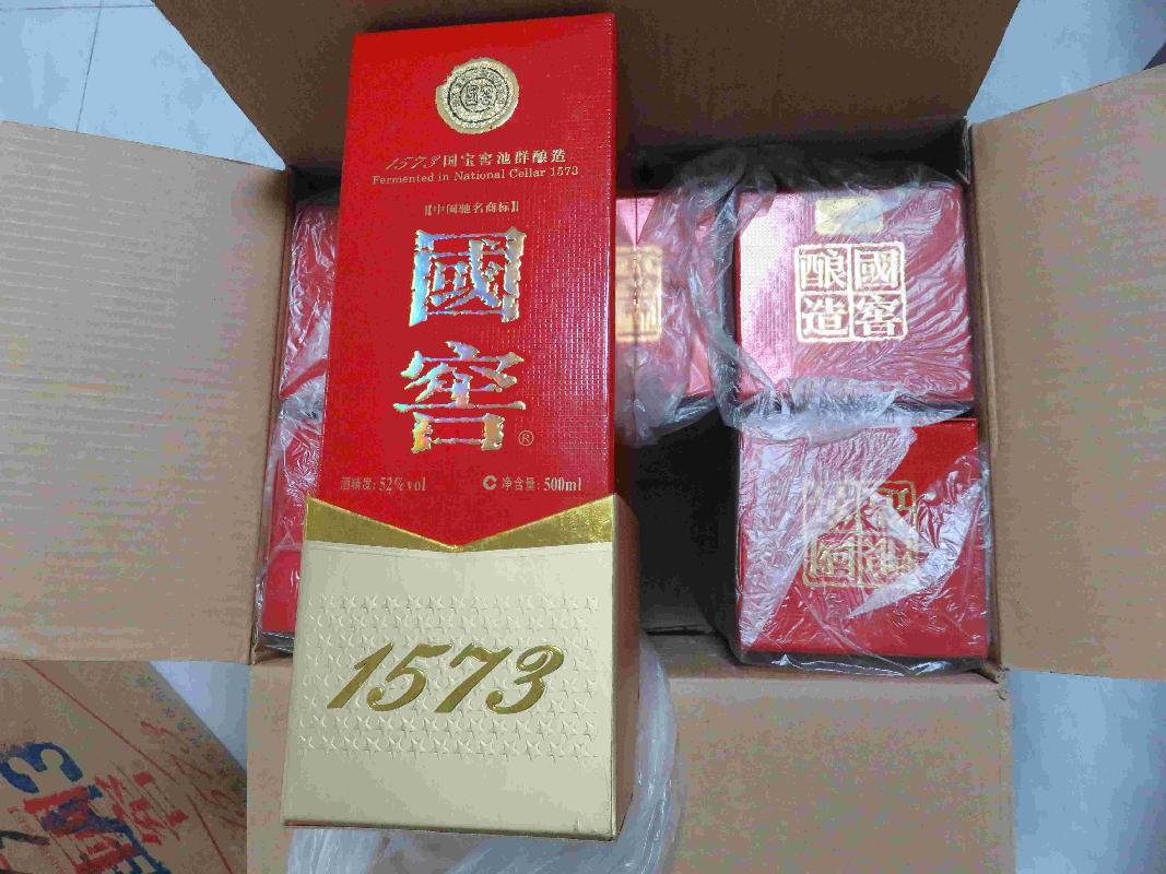 涉案物品— 一批物品外盒标识为“泸州老窖”“五粮液”“水井坊”“国窖1573”“丹泉”字样酒水分别转让项目交易公告