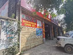 广西壮族自治区全州公路养护中心才湾道班综合楼招租（5年）项目交易公告