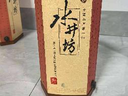 涉案物品— 一批物品外盒标识为“泸州老窖”“五粮液”“水井坊”“国窖1573”“丹泉”字样酒水分别转让项目交易公告