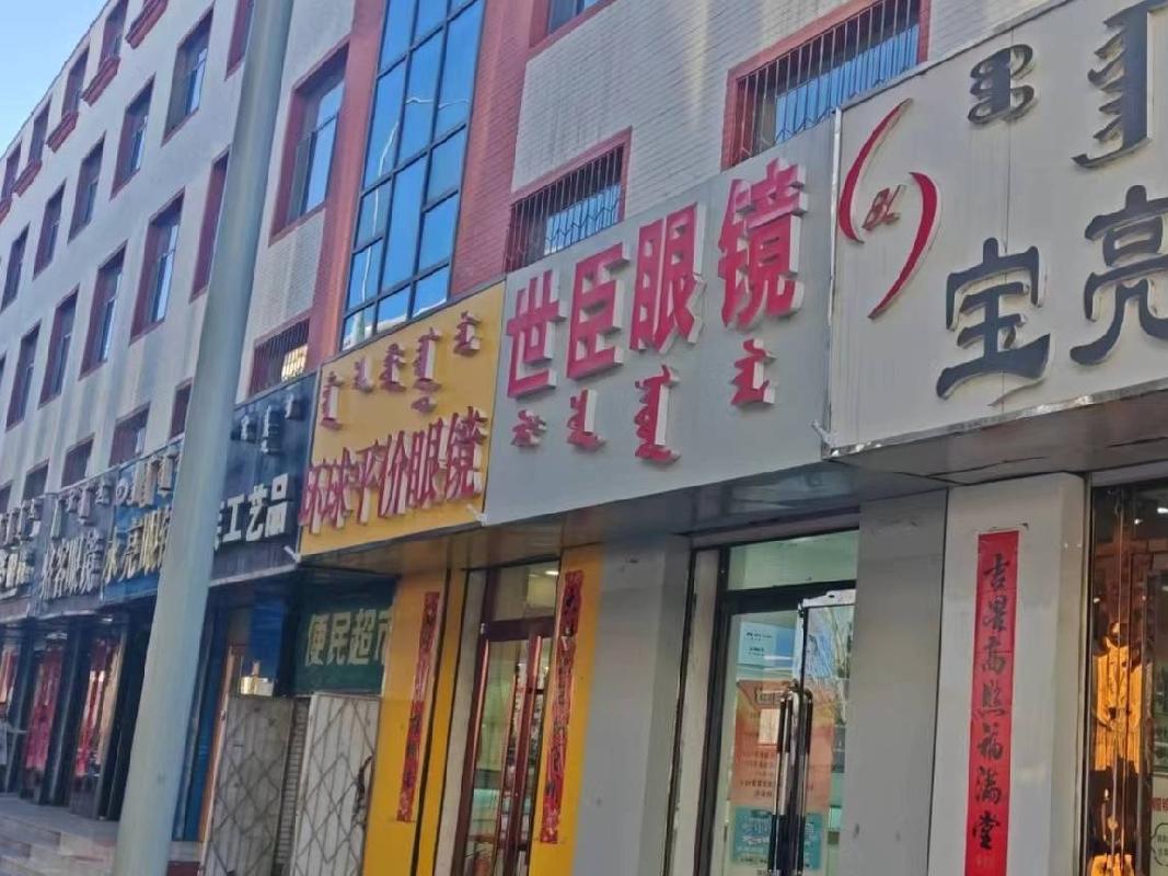 内蒙古师范大学旧校区26处房产招租项目（有原租户）