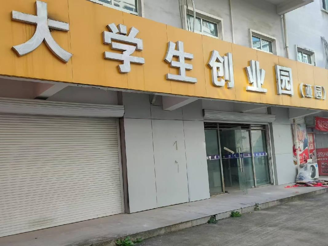 江苏省徐州市铜山区学苑路26号江苏建筑职业技术学院校内大学生创业园亚园学20楼0层房屋公开招租(国资监测编号GR2025JS1000445)