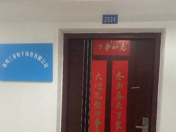 常州市新北区万达广场2-2524办公用房招租公告