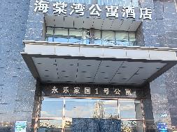 中建安装集团有限公司一批（14处）房屋公开转让