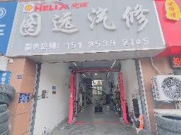 淮安市清江浦区翰林花园招租公告