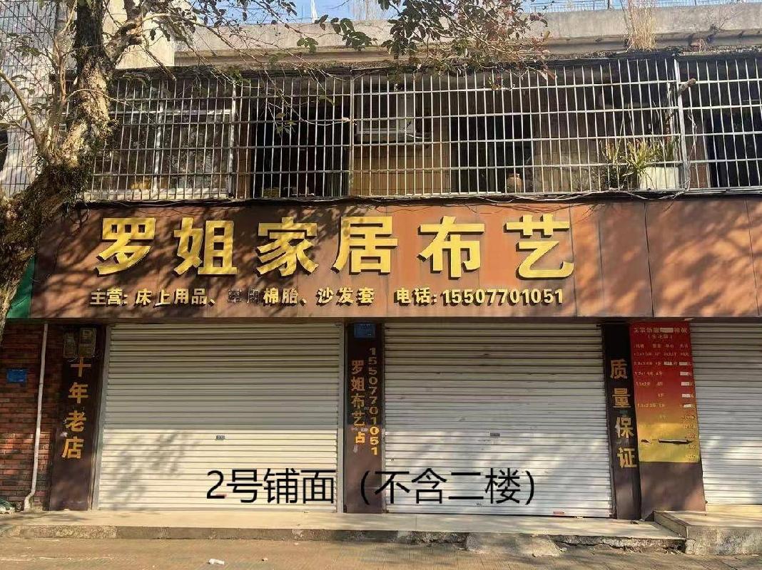 防城港市港口区沙万路4-B号、2号门面分别招租项目交易公告