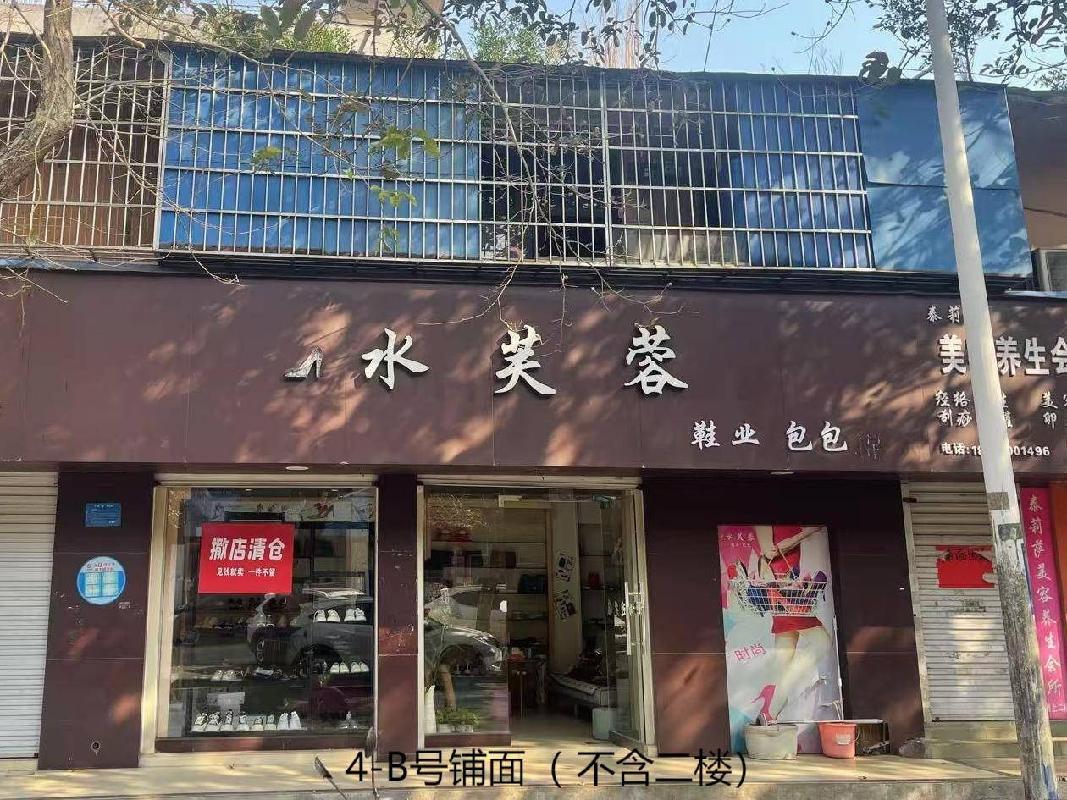 防城港市港口区沙万路4-B号、2号门面分别招租项目交易公告