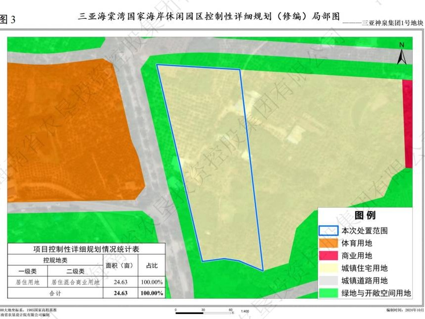 三亚市海棠区神泉集团1号地块项目16413.83㎡国有建设用地使用权公开挂牌转让