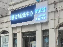西横街10号门岗西侧招租公告