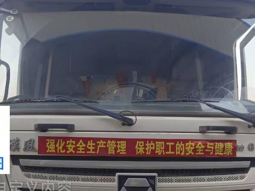 5台搅拌引车№XG2520-04整体转让公告