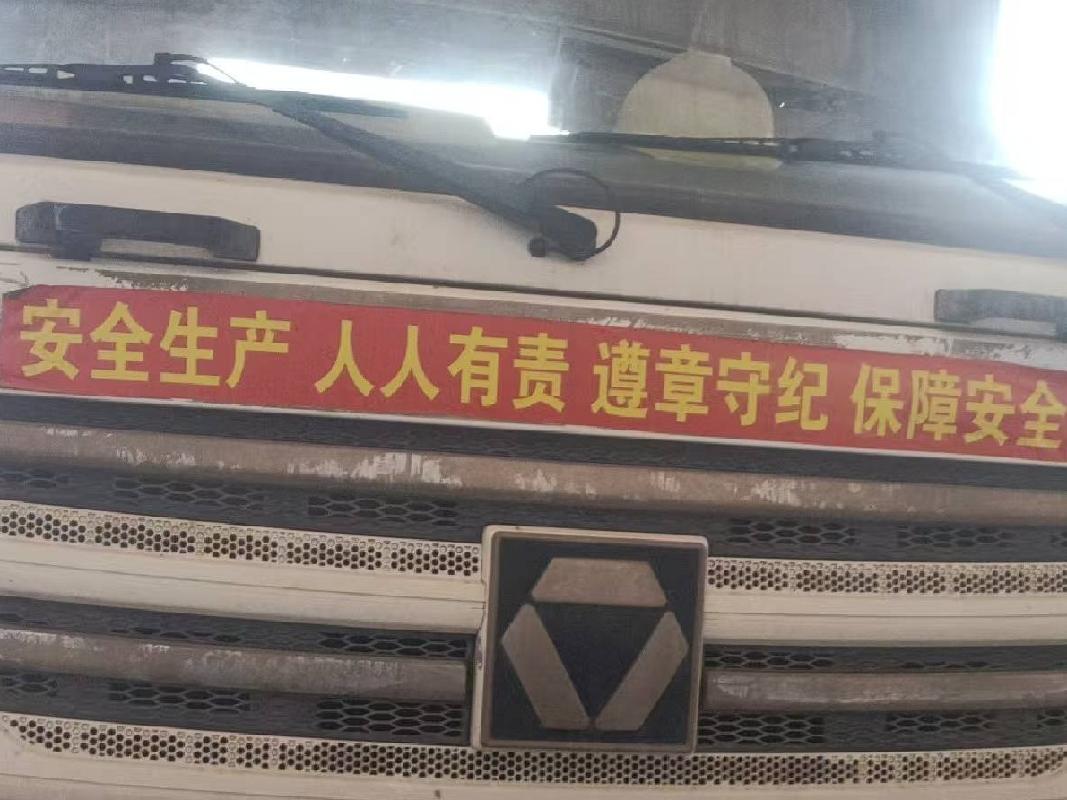 5台搅拌引车№XG2520-05整体转让公告(国资监测编号GR2025JS4000652)