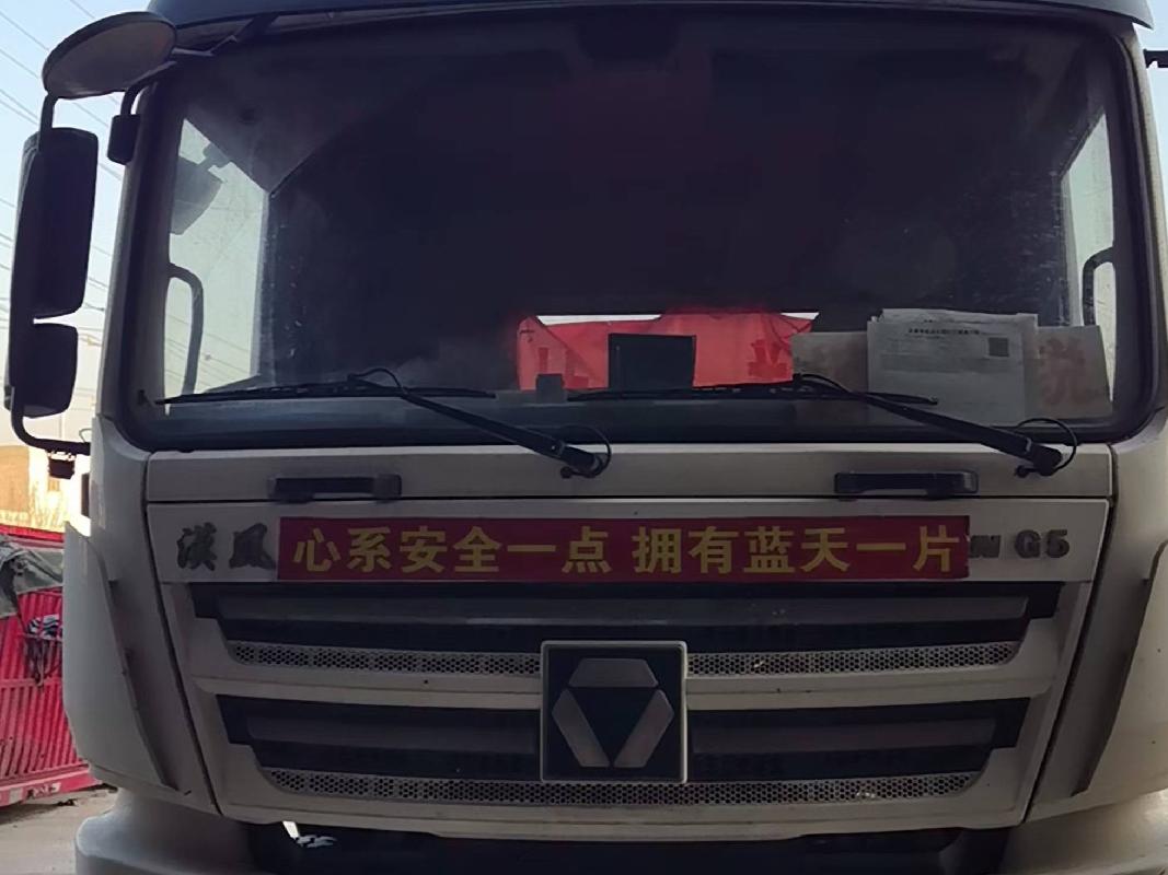 5台搅拌引车№XG2520-05整体转让公告
