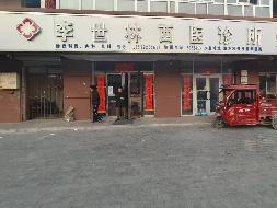 霍城县清水河镇2区幸福路11号门面房约71.40㎡对外招租，租期三年