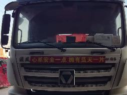 5台搅拌引车№XG2520-05整体转让公告(国资监测编号GR2025JS4000652)