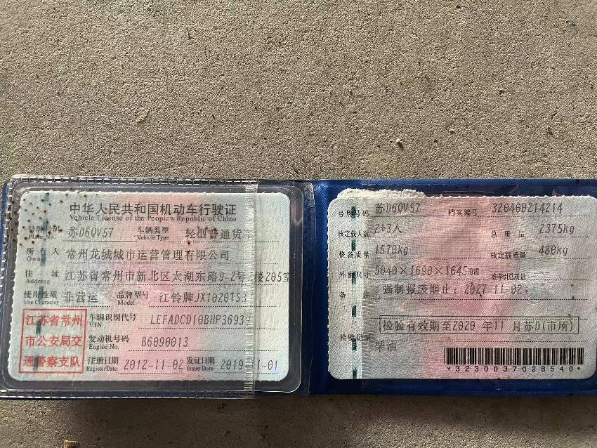 江铃宝典皮卡报废