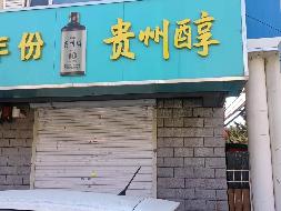 呼市工艺厂巷一宗商业用房出租（年租金底价30300元，含税）(国资监测编号GR2026NM1003759)