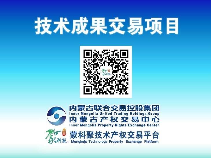 【技术产权交易】知识产权管理系V1.0计算机软件著作权转让