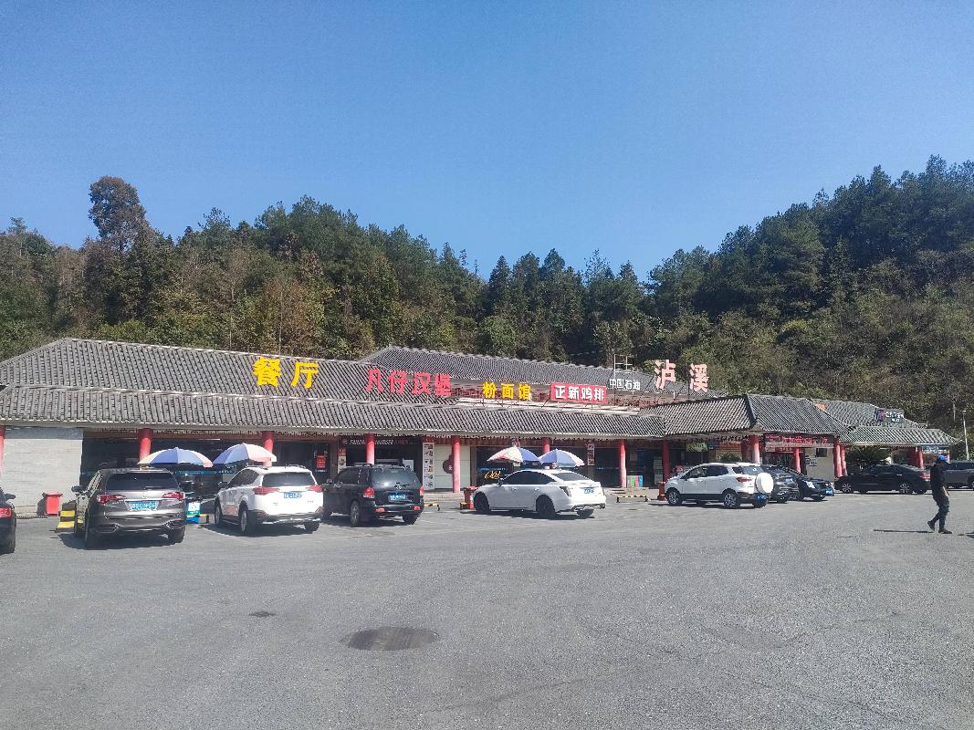 杭瑞高速泸溪服务区中式粉面项目