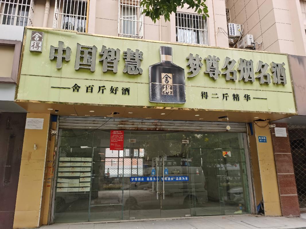 江苏省农机具开发应用中心位于南京市建邺区南湖路97号13栋一楼（由北向南97号-2）第二间房屋公开招租(再次挂牌)(国资监测编号GR2025JS1000750-4)