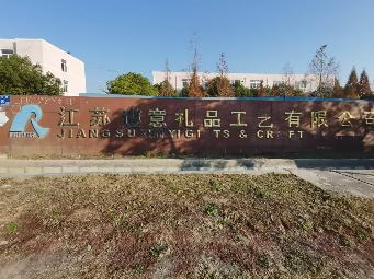 洪泽区九牛路18号资产拆除项目转让公告