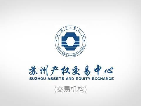 吴江经济技术开发区新字路668号厂房及土地所有权（含附属房屋）公开转让(国资监测编号GR2025JS6000783)