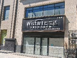 陕西省周至县二曲街办南环路与云塔南路十字东北角景园·毓秀花园10106室房产转让公告