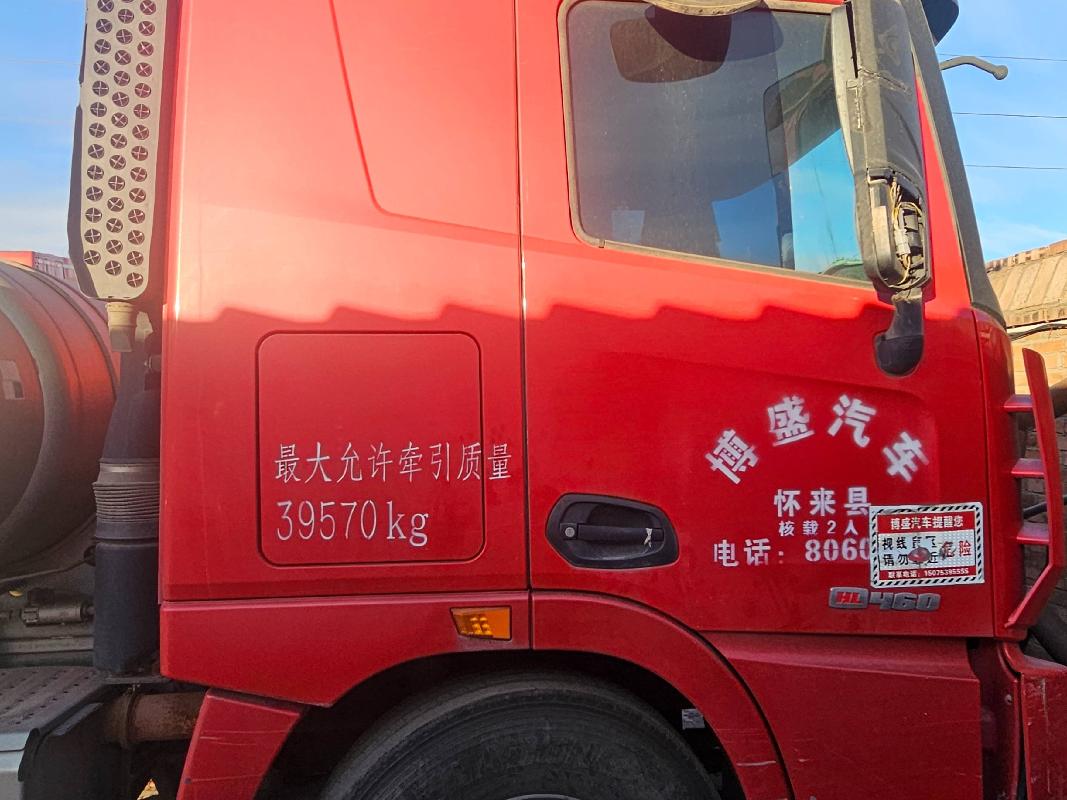 1台牵引车№XG2523-04转让公告