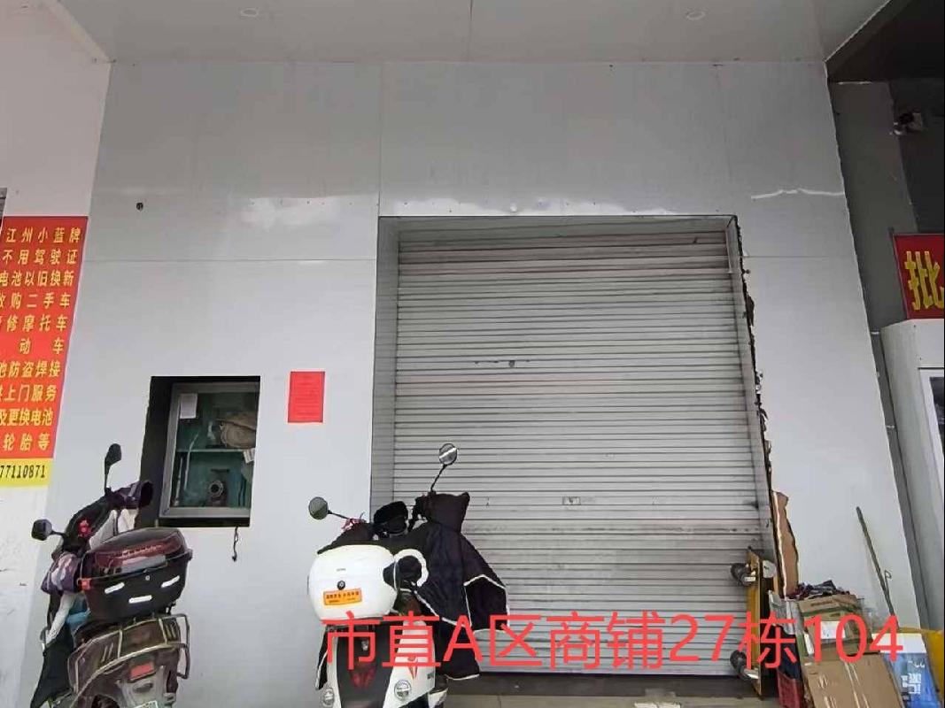 崇左市直小区A区、B区21间商铺分别招租（5年）项目交易公告