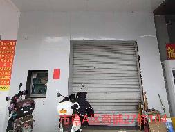 崇左市直小区A区、B区21间商铺分别招租（5年）项目交易公告