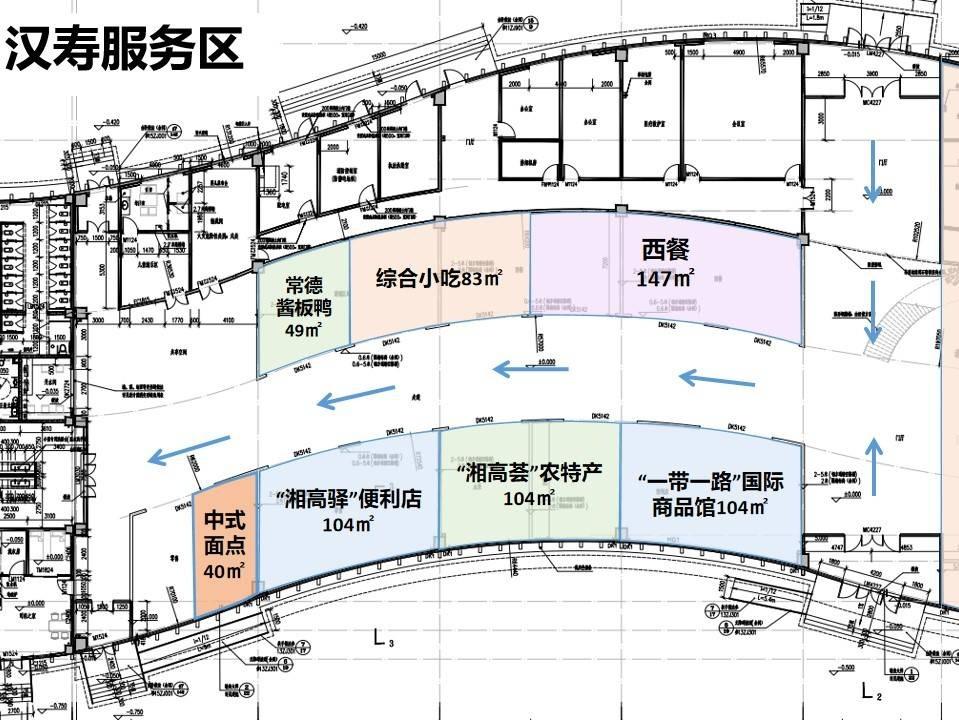 长常北线高速公路资阳、汉寿、醴娄高速公路射埠东服务区中式面点（现场烤制类）项目出租(国资监测编号GR2025HN1000426)